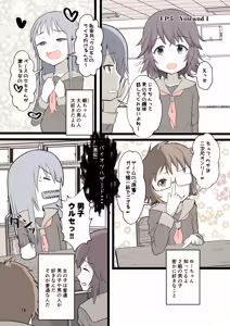 Page 14 of Yoru ni Roshutsu Shoujo wa - preview thumbnail