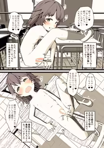 Page 15 of Yoru ni Roshutsu Shoujo wa - preview thumbnail