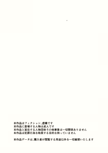 Page 2 of Yoru ni Roshutsu Shoujo wa - preview thumbnail