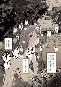 Page 21 of Yoru ni Roshutsu Shoujo wa - preview thumbnail