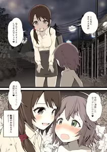 Page 28 of Yoru ni Roshutsu Shoujo wa - preview thumbnail
