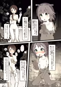 Page 3 of Yoru ni Roshutsu Shoujo wa - preview thumbnail