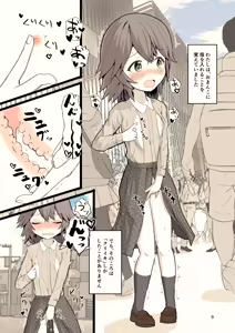 Page 9 of Yoru ni Roshutsu Shoujo wa - preview thumbnail