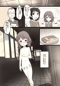 Page 10 of Yoru ni Roshutsu Shoujo wa - preview thumbnail