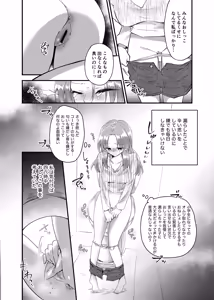 Page 11 of Koboreta Shizuku de Hyaku Gou no Hana wa Saku ka - preview thumbnail