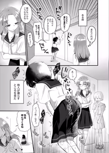 Page 12 of Koboreta Shizuku de Hyaku Gou no Hana wa Saku ka - preview thumbnail
