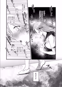 Page 13 of Koboreta Shizuku de Hyaku Gou no Hana wa Saku ka - preview thumbnail