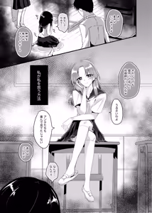 Page 14 of Koboreta Shizuku de Hyaku Gou no Hana wa Saku ka - preview thumbnail