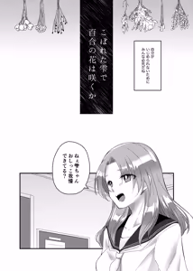 Page 15 of Koboreta Shizuku de Hyaku Gou no Hana wa Saku ka - preview thumbnail