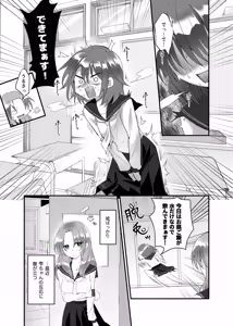Page 16 of Koboreta Shizuku de Hyaku Gou no Hana wa Saku ka - preview thumbnail