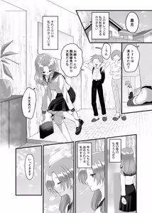 Page 17 of Koboreta Shizuku de Hyaku Gou no Hana wa Saku ka - preview thumbnail