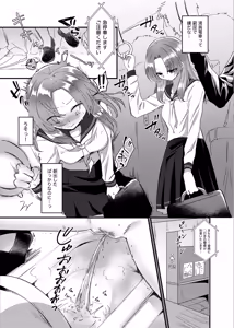 Page 18 of Koboreta Shizuku de Hyaku Gou no Hana wa Saku ka - preview thumbnail