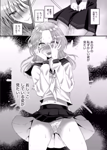 Page 21 of Koboreta Shizuku de Hyaku Gou no Hana wa Saku ka - preview thumbnail