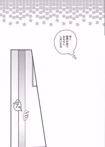 Page 22 of Koboreta Shizuku de Hyaku Gou no Hana wa Saku ka - preview thumbnail