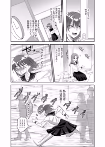 Page 23 of Koboreta Shizuku de Hyaku Gou no Hana wa Saku ka - preview thumbnail