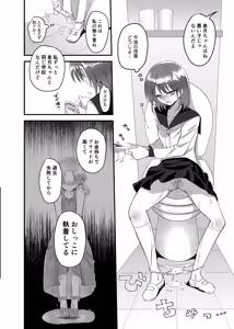 Page 25 of Koboreta Shizuku de Hyaku Gou no Hana wa Saku ka - preview thumbnail