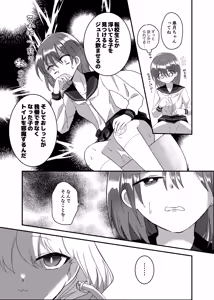 Page 26 of Koboreta Shizuku de Hyaku Gou no Hana wa Saku ka - preview thumbnail