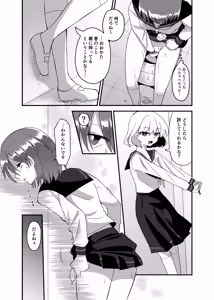 Page 27 of Koboreta Shizuku de Hyaku Gou no Hana wa Saku ka - preview thumbnail