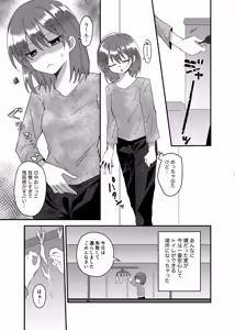 Page 28 of Koboreta Shizuku de Hyaku Gou no Hana wa Saku ka - preview thumbnail