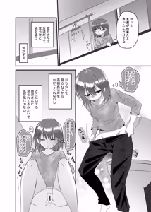 Page 29 of Koboreta Shizuku de Hyaku Gou no Hana wa Saku ka - preview thumbnail
