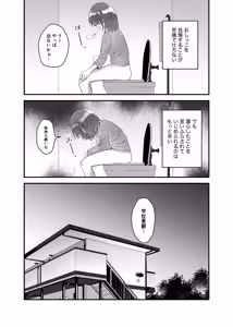 Page 30 of Koboreta Shizuku de Hyaku Gou no Hana wa Saku ka - preview thumbnail