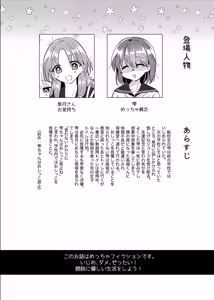 Page 3 of Koboreta Shizuku de Hyaku Gou no Hana wa Saku ka - preview thumbnail