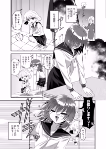 Page 32 of Koboreta Shizuku de Hyaku Gou no Hana wa Saku ka - preview thumbnail