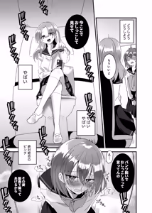 Page 34 of Koboreta Shizuku de Hyaku Gou no Hana wa Saku ka - preview thumbnail