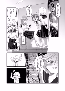 Page 35 of Koboreta Shizuku de Hyaku Gou no Hana wa Saku ka - preview thumbnail