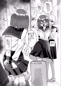 Page 36 of Koboreta Shizuku de Hyaku Gou no Hana wa Saku ka - preview thumbnail