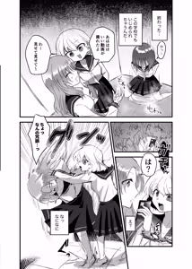 Page 39 of Koboreta Shizuku de Hyaku Gou no Hana wa Saku ka - preview thumbnail