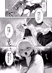 Page 40 of Koboreta Shizuku de Hyaku Gou no Hana wa Saku ka - preview thumbnail