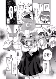 Page 41 of Koboreta Shizuku de Hyaku Gou no Hana wa Saku ka - preview thumbnail