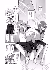 Page 42 of Koboreta Shizuku de Hyaku Gou no Hana wa Saku ka - preview thumbnail