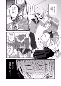 Page 43 of Koboreta Shizuku de Hyaku Gou no Hana wa Saku ka - preview thumbnail