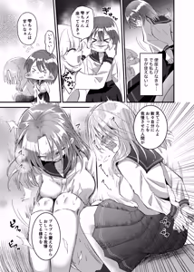 Page 44 of Koboreta Shizuku de Hyaku Gou no Hana wa Saku ka - preview thumbnail