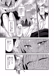 Page 45 of Koboreta Shizuku de Hyaku Gou no Hana wa Saku ka - preview thumbnail