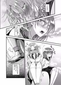 Page 47 of Koboreta Shizuku de Hyaku Gou no Hana wa Saku ka - preview thumbnail