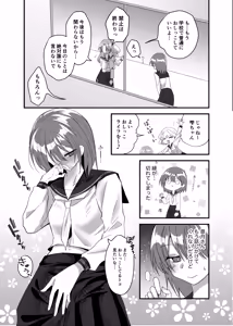 Page 48 of Koboreta Shizuku de Hyaku Gou no Hana wa Saku ka - preview thumbnail