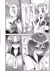 Page 5 of Koboreta Shizuku de Hyaku Gou no Hana wa Saku ka - preview thumbnail