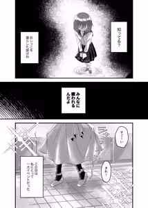 Page 6 of Koboreta Shizuku de Hyaku Gou no Hana wa Saku ka - preview thumbnail