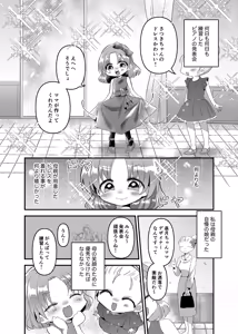 Page 7 of Koboreta Shizuku de Hyaku Gou no Hana wa Saku ka - preview thumbnail
