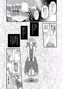 Page 9 of Koboreta Shizuku de Hyaku Gou no Hana wa Saku ka - preview thumbnail
