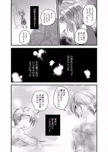 Page 10 of Koboreta Shizuku de Hyaku Gou no Hana wa Saku ka - preview thumbnail