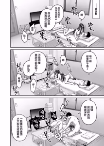 Page 20 of Rinjin Tousatsu Rape ~Seiso Shoujo wa Stalker Otoko ni Hatsukoi o Chirasareru~ - preview thumbnail