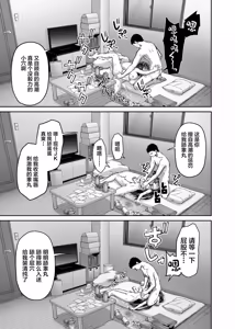 Page 21 of Rinjin Tousatsu Rape ~Seiso Shoujo wa Stalker Otoko ni Hatsukoi o Chirasareru~ - preview thumbnail
