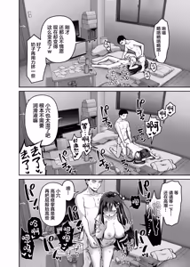 Page 22 of Rinjin Tousatsu Rape ~Seiso Shoujo wa Stalker Otoko ni Hatsukoi o Chirasareru~ - preview thumbnail