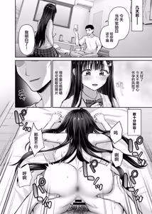 Page 24 of Rinjin Tousatsu Rape ~Seiso Shoujo wa Stalker Otoko ni Hatsukoi o Chirasareru~ - preview thumbnail