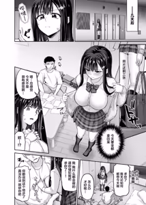 Page 28 of Rinjin Tousatsu Rape ~Seiso Shoujo wa Stalker Otoko ni Hatsukoi o Chirasareru~ - preview thumbnail
