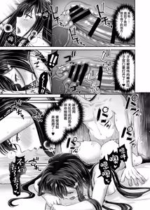 Page 37 of Rinjin Tousatsu Rape ~Seiso Shoujo wa Stalker Otoko ni Hatsukoi o Chirasareru~ - preview thumbnail
